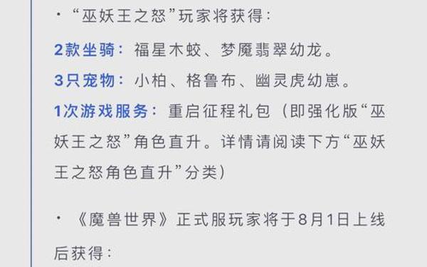 魔兽世界台服月卡,wow月卡多少钱一个月