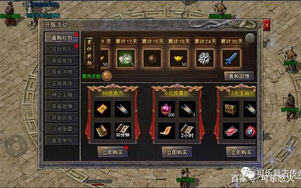 传奇3激活码,原始传奇2025年激活码