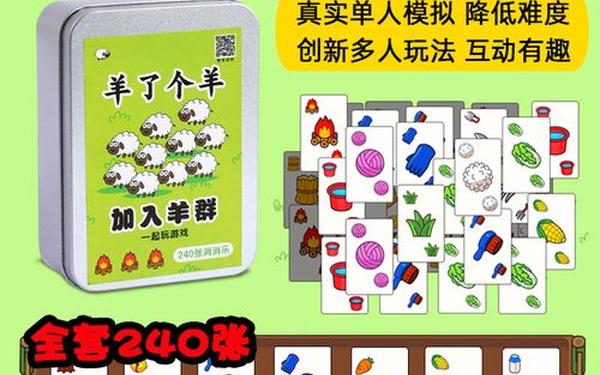 羊了个羊怎么 羊了个羊正确纸牌玩法