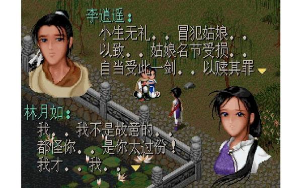 仙剑奇侠传1游戏—仙剑奇侠传98柔情版