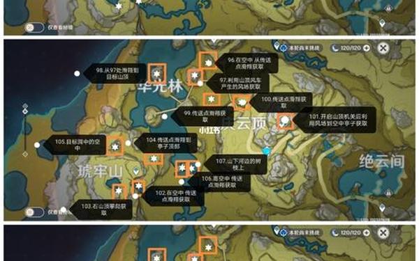 原神岩神瞳分布 原神所有岩神瞳的位置