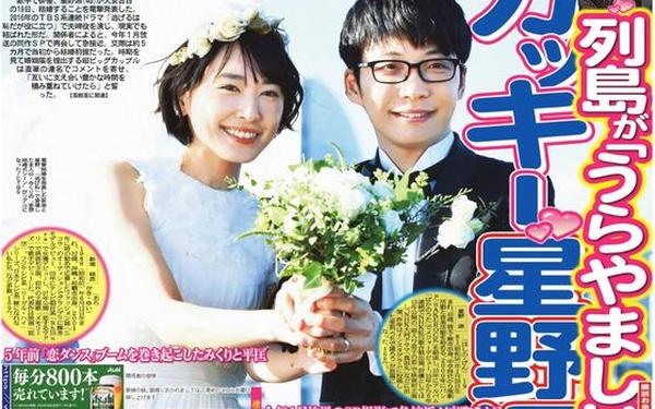 星野源(新垣结衣和星野源谁高)