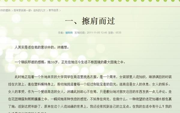 迷失之风 迷失的雪和风原版小说叫什么名字