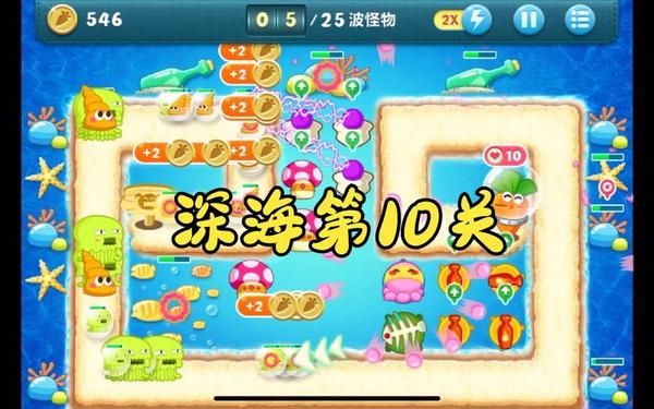 保卫萝卜深海3,保卫萝卜深海3金萝卜获取方法