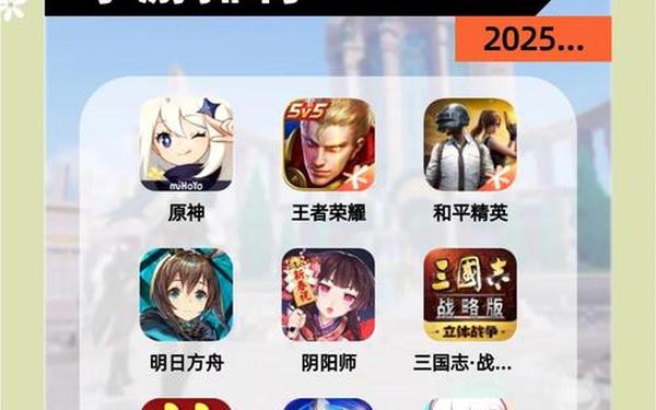 手机游戏,2025最新手游排行榜