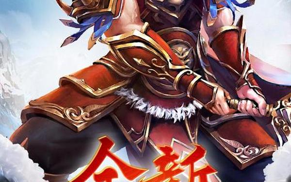 盟重英雄(盟重英雄下载)