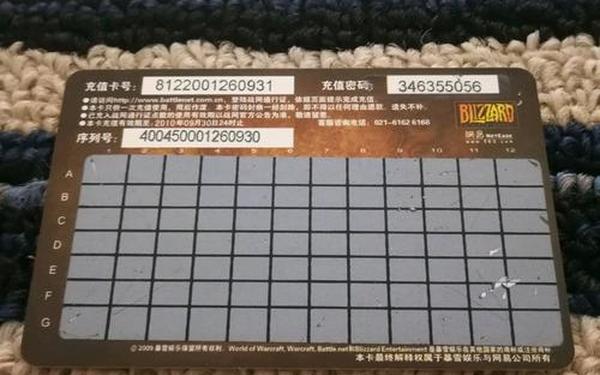 魔兽世界点卡充值_魔兽点卡30元多少小时