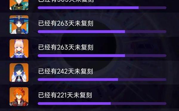 原神4.3更新时间_原神4.3下半更新时间 原神4.3更新时间_原神4.3下半更新时间