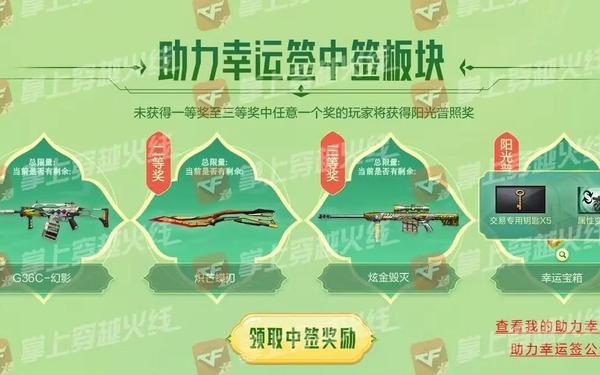 cf签到抽奖-cf最新抽奖活动地址