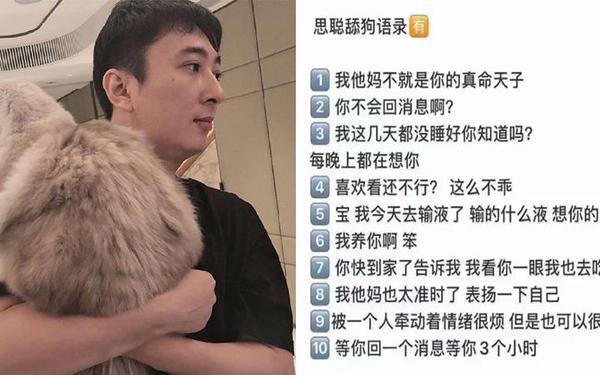 芒果台回呛王思聪,王思聪的电脑视频完整版