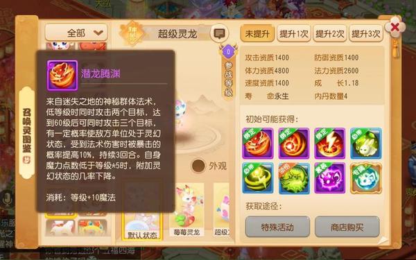 梦幻古龙加点_梦幻古龙人物加点攻略