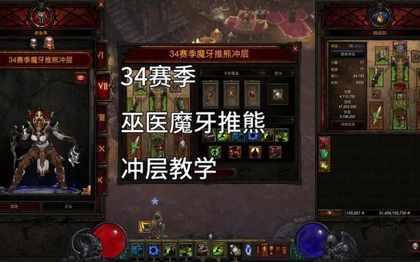 暗黑3巫医技能搭配-暗黑三巫医骨疽怎么触发
