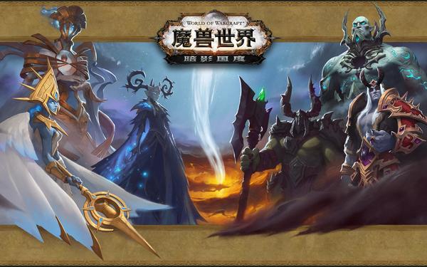 暗影之锋-魔兽世界暗影之锋