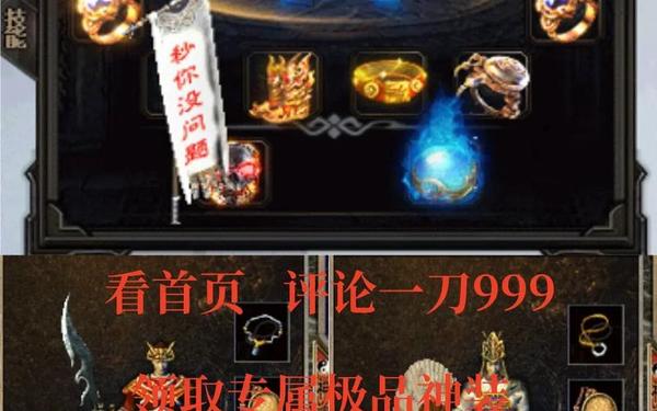 新开传奇私服刚开一秒,手游传奇发布网站999