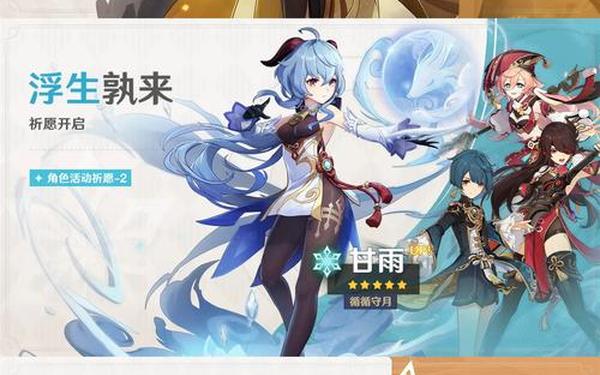 原神2.2本UP池 原神2.3版本up池