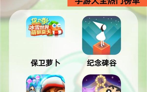 最新热门游戏(小学生必玩的10个游戏)