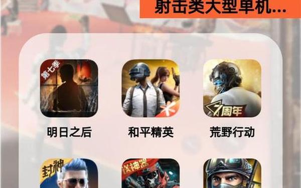 网络射击游戏(pc端射击游戏排行榜)