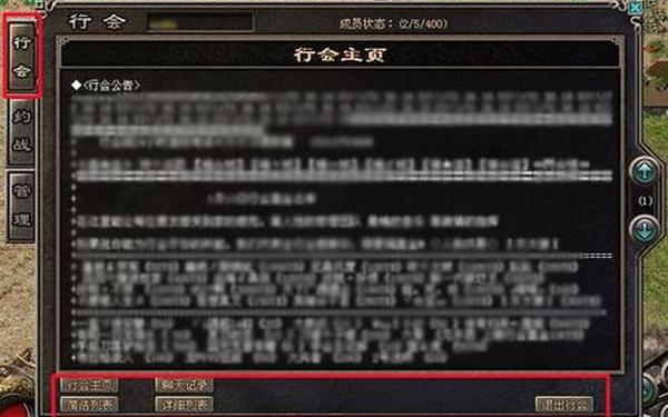 传奇行会封号(行会封号大全)