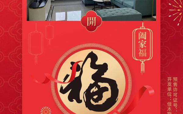 怎么集齐五福_集齐五福还能集福吗