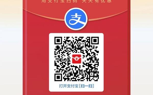 支付宝ar实景红包_支付宝红包扫一扫图片