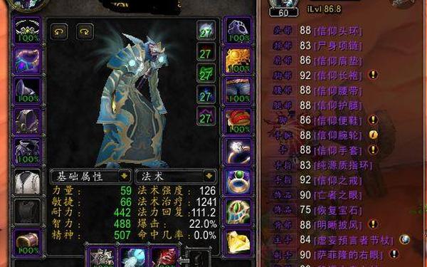 勇猛的霜火肩垫_魔兽世界勇猛的战蜥获取