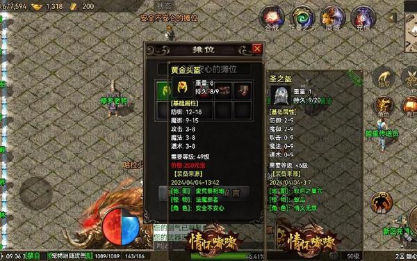 无英雄传奇—我本沉默嘟嘟2003版传奇手游
