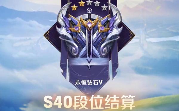 s4段位机制,s40赛季分路段位算法