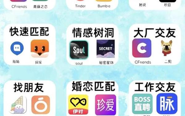 免费交友软件app不收费的(十大交友软件app排行榜)