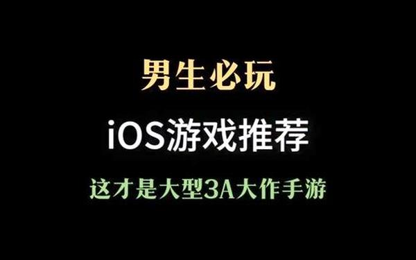 男生玩的游戏(最适合男生玩的游戏)