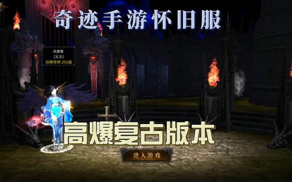 mu奇迹手游_奇迹mu复古版手游