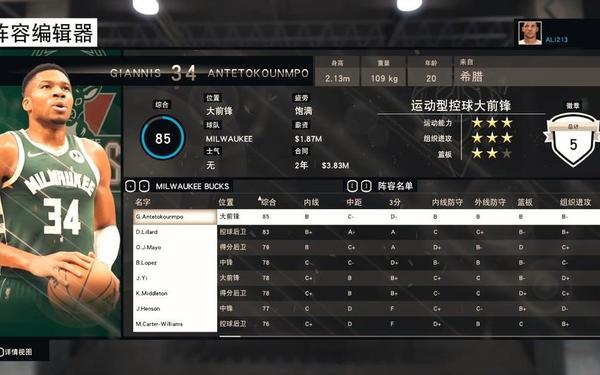 nba2k15修改器—NBA2k15直装版免费下载