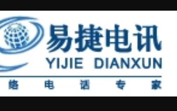 中华通网络电话(真正永久免费网络电话)