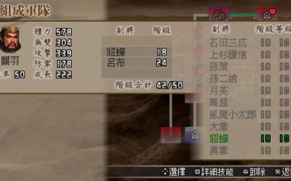真三国无双mr2金手指(真三国无双二度进化金手指)