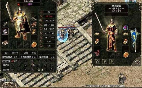 仿盛大传奇,盛大正版传奇手游