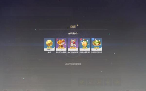 原神肯德基联动兑换码-原神kfc跟宠兑换码