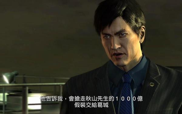 如龙4—如龙4攻略 如龙4—如龙4攻略