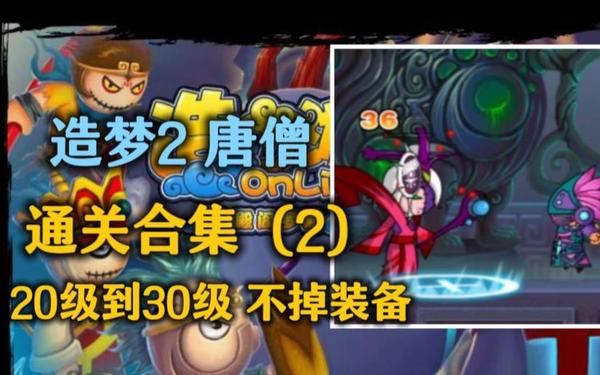 17yy造梦西游2无敌(造梦西游二无敌版)