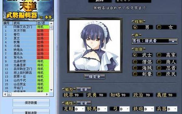 信长野望天道(信长之野望13攻略与心得)
