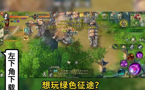 绿色征途—绿色征途70个礼包码