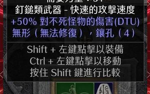 黑暗袍子—暗黑2两孔盔甲