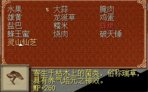 仙剑奇侠传三窗口化_仙剑98怎么窗口化