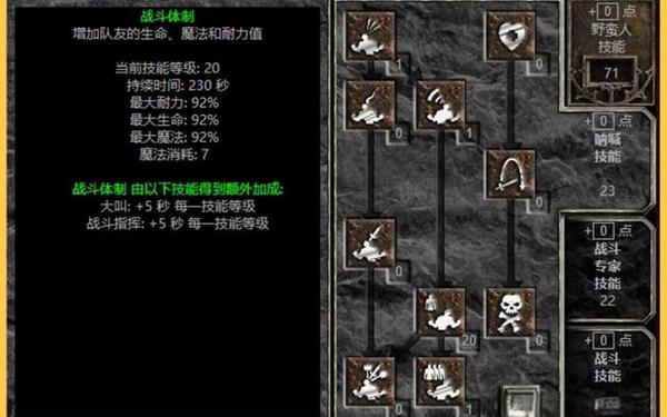 野蛮人技能_2025野蛮人最强流派是谁啊