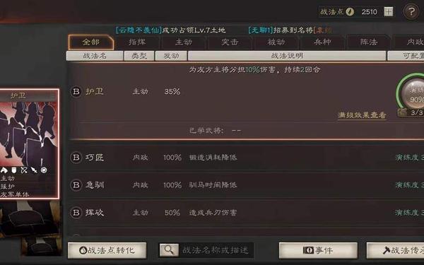 三国志战略商贾_三国志战略版商贾商品等级