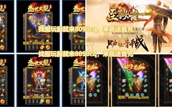 热血传奇登陆器-登陆器登陆不了热血传奇