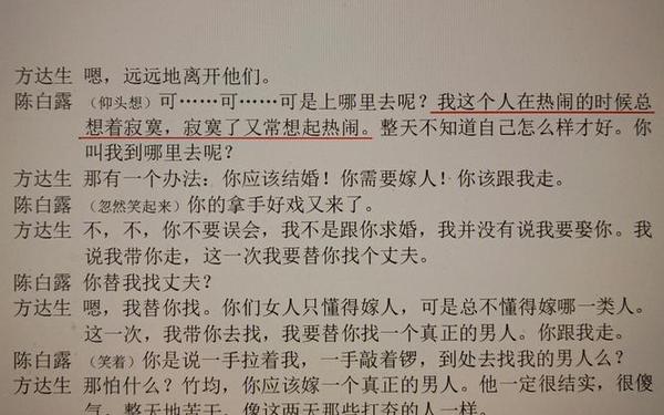 下列剧本哪部不是曹禺所著_曹禺戏剧集有哪些