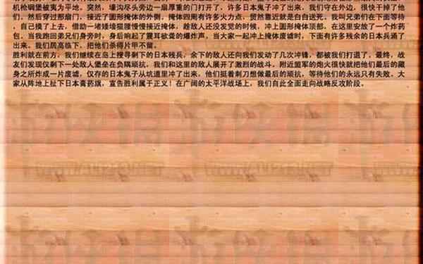 血战太平洋攻略 血战太平洋通关详细教程