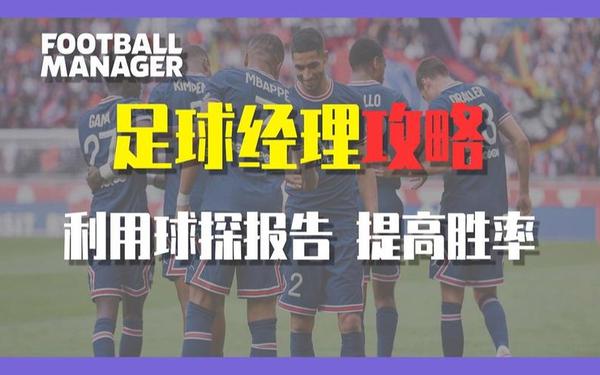 fm2010 战术,fm2010战术设置