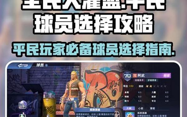 全民大灌篮 全民大灌篮还能玩吗
