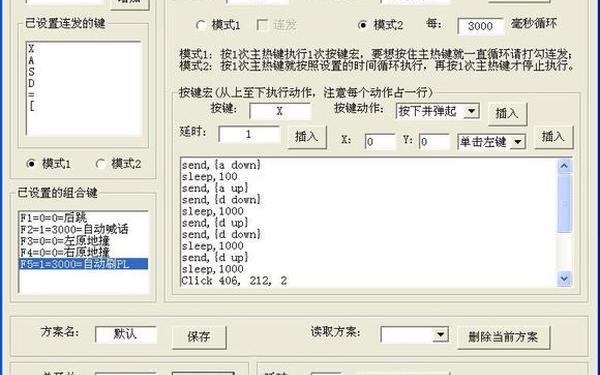 dnf威盘连发—dnf自带的连发怎么设置