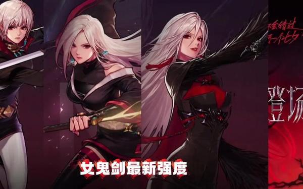 dnf女鬼剑四职业 女鬼剑四大职业技能